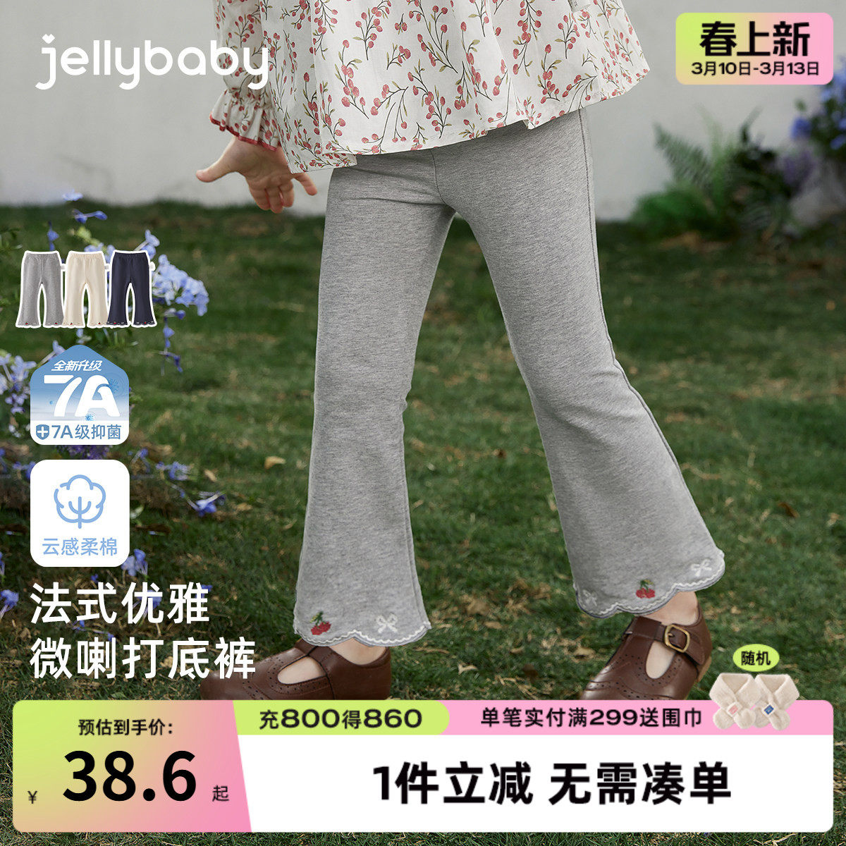 [7A抑菌]女童微喇休闲裤春新款甜美刺绣儿童裤子法式花边宝宝长裤