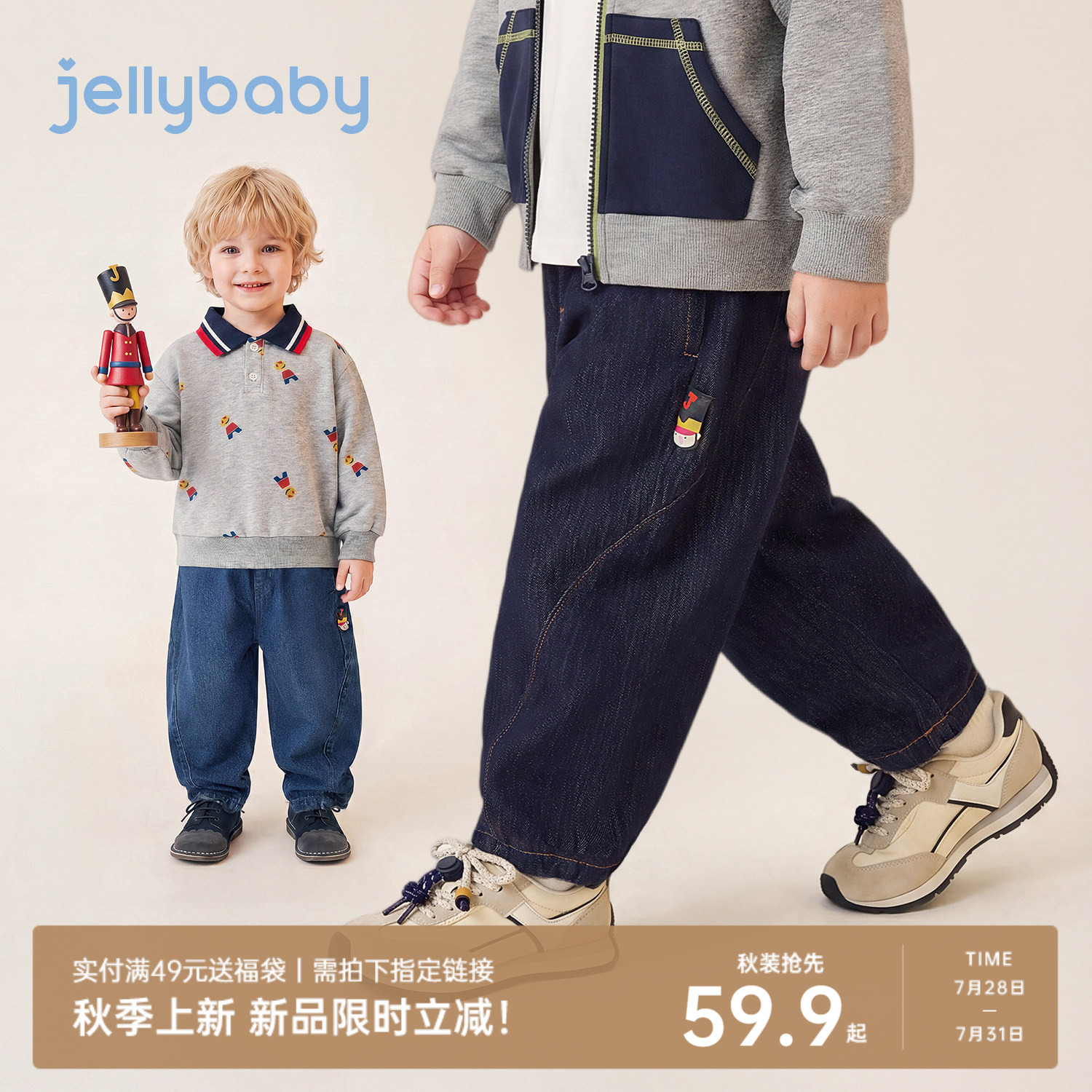 [2026秋季新品]jellybaby男童牛仔裤儿童裤子百搭男孩宝宝萝卜裤