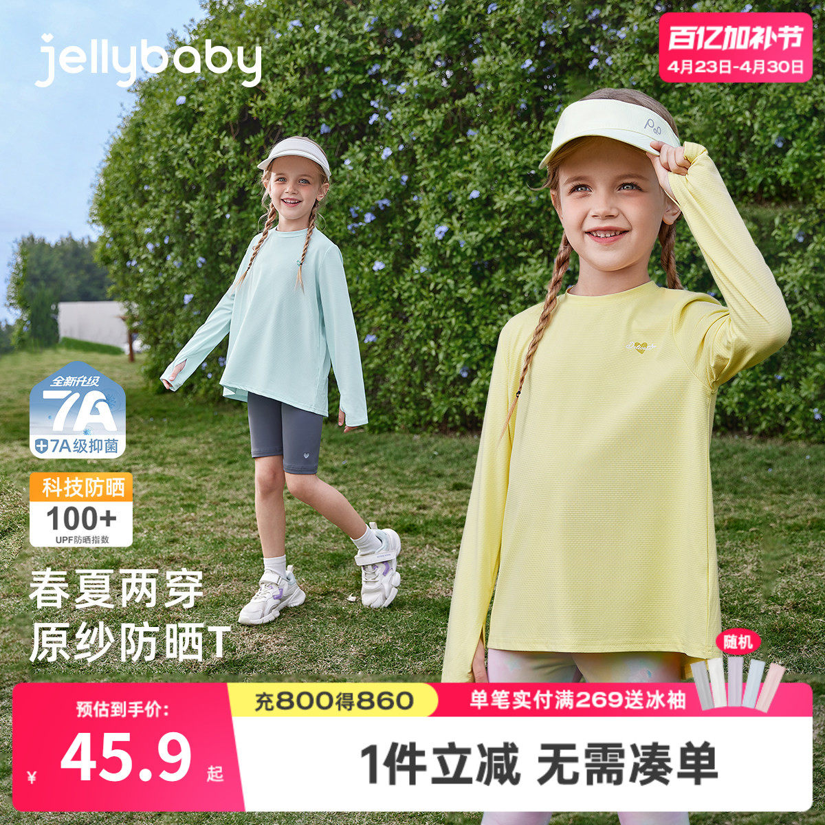 女童长袖t恤9宝宝防晒凉感衣服女大童运动速干透气春装儿童上衣女