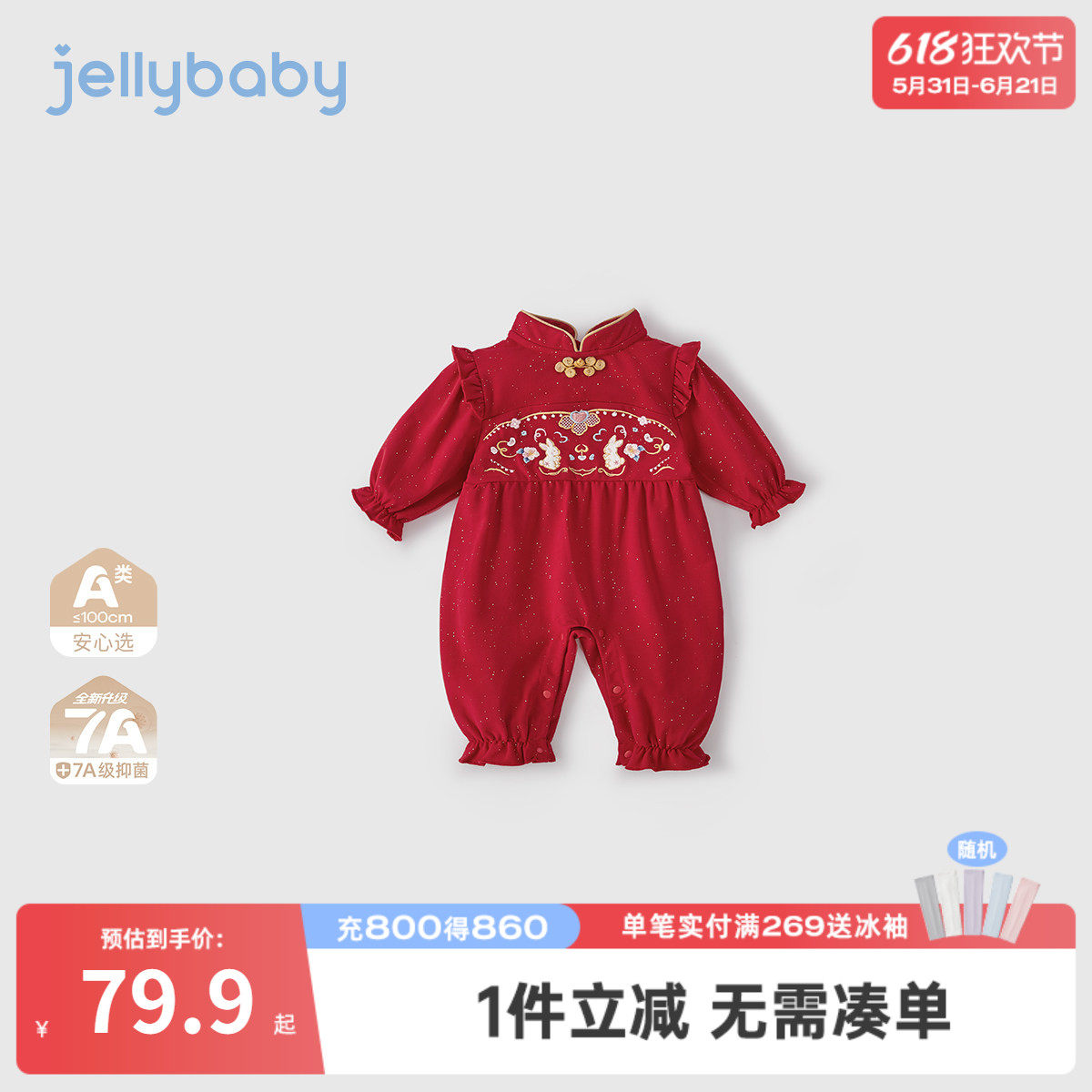 [礼盒装]红色婴儿连体衣春季女婴儿喜庆中式爬服新款百天宝宝衣服
