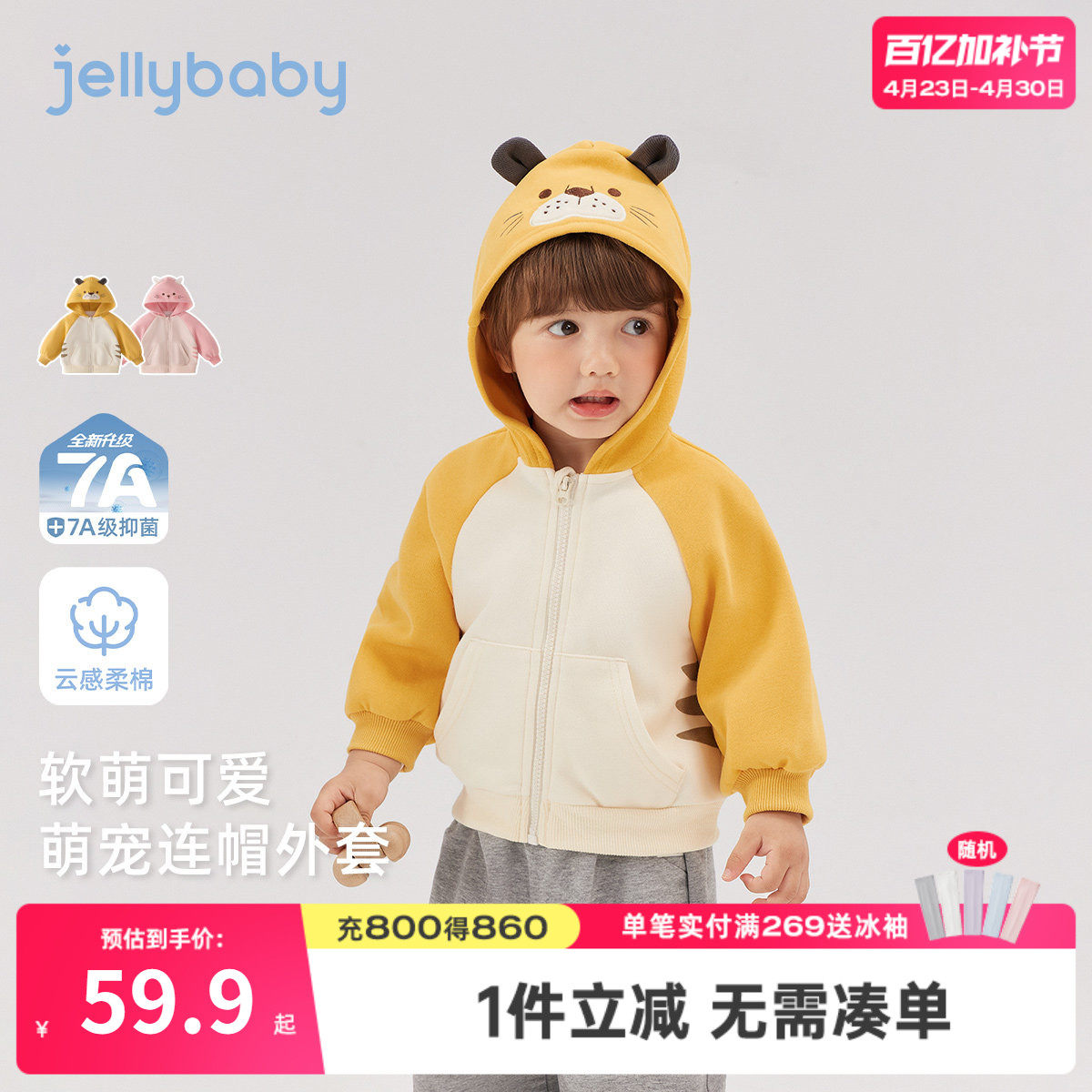 [7A抑菌]女童男童萌宠连帽外套春季宝宝动物针织开衫儿童春装小童