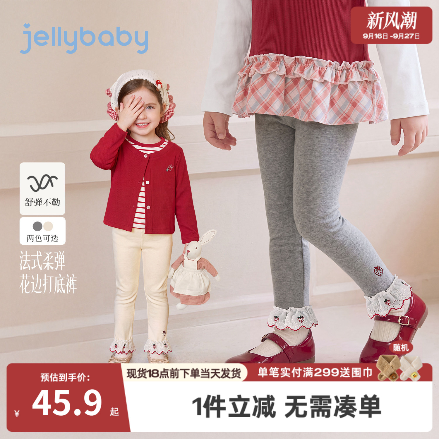 jellybaby女童法式花边打底裤