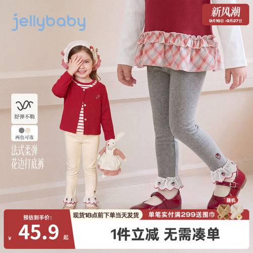 jellybaby女童法式花边打底裤