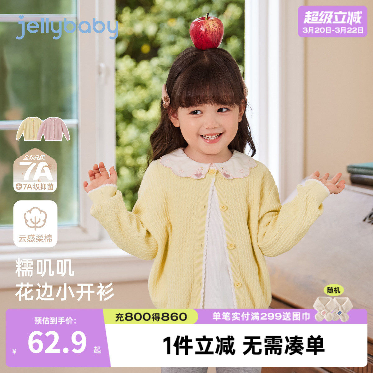 [抑菌远红外]女童毛衣春季宝宝洋气上衣小童纯棉春装儿童针织开衫