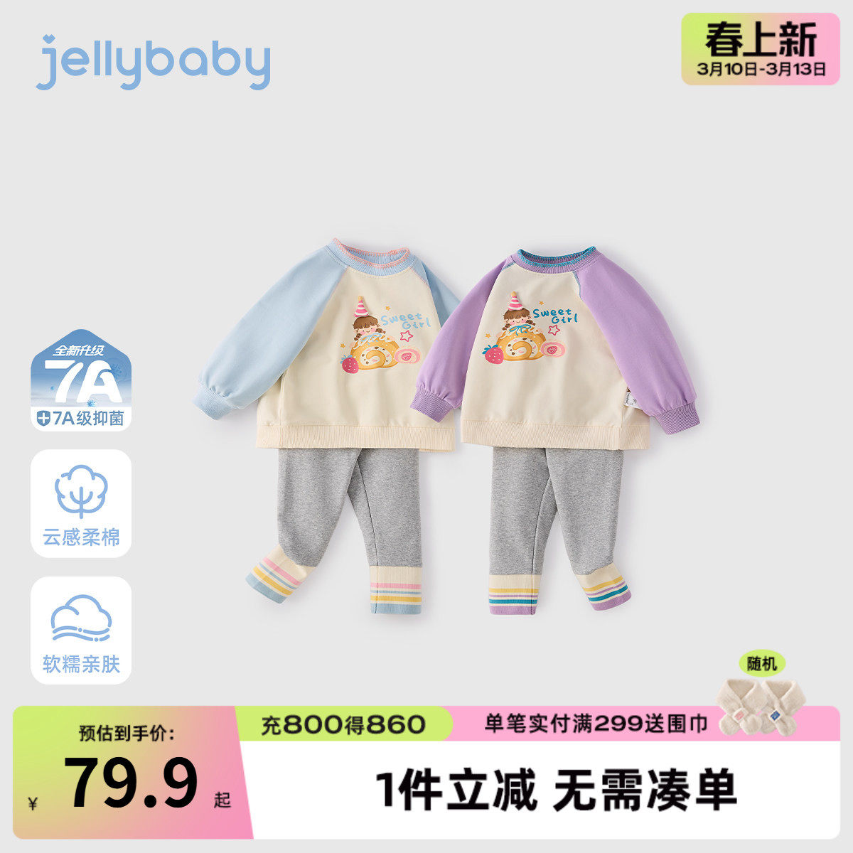 女童卫衣套装春秋儿童春款衣服女小童春季新款三岁宝宝春装两件套