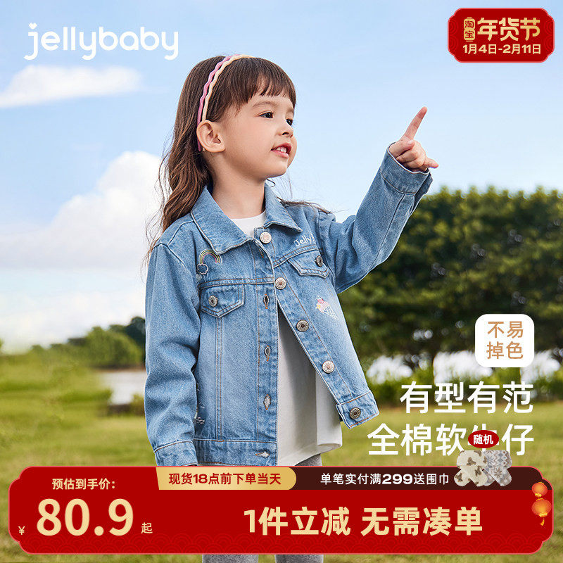 女童牛仔外套春秋款3儿童春装开衫小童春款衣服纯棉5宝宝春季上衣,童装/婴儿装/亲子装,普通外套,淘宝优惠券,粉丝福利购,淘宝优惠卷