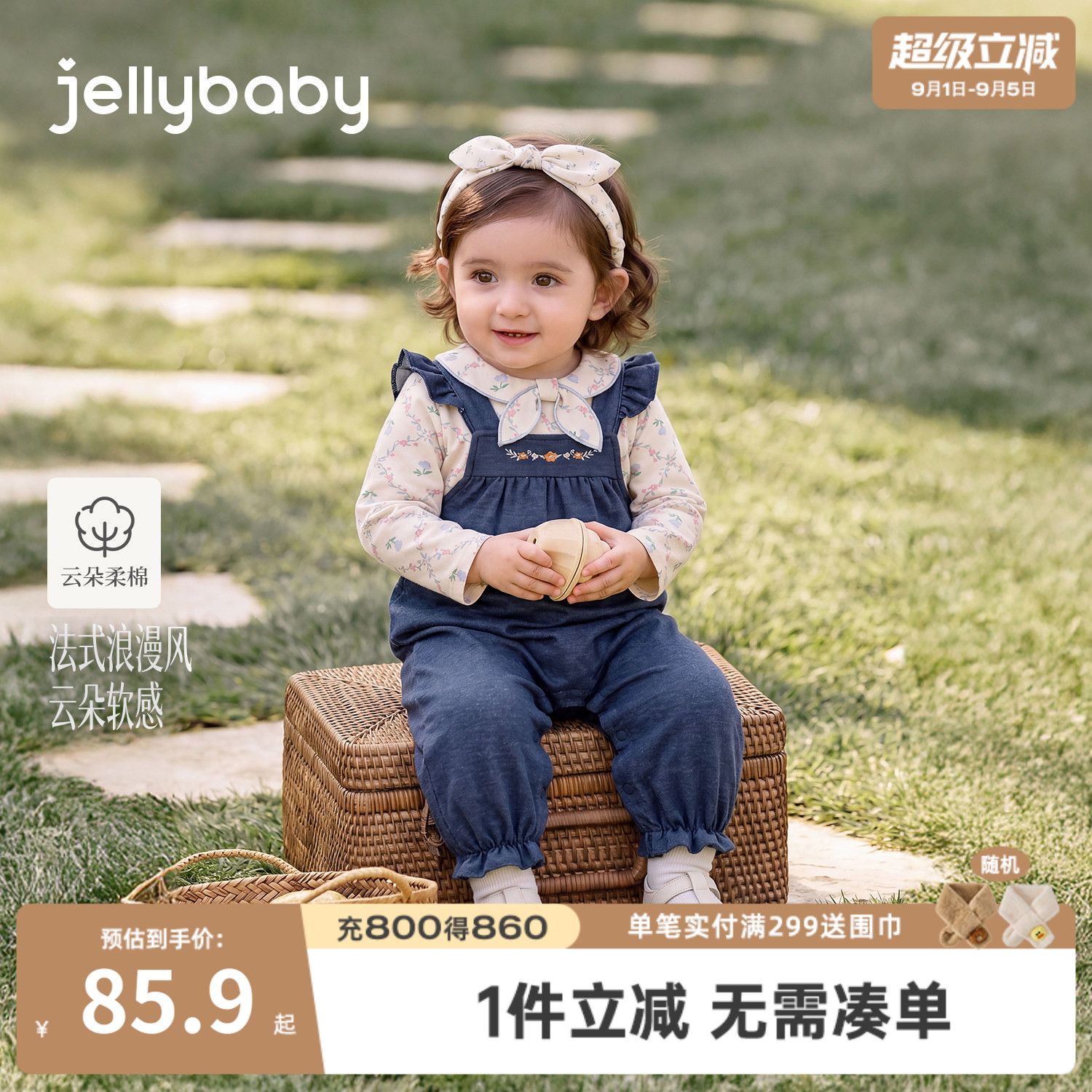 jellybaby女宝宝秋季背带裤