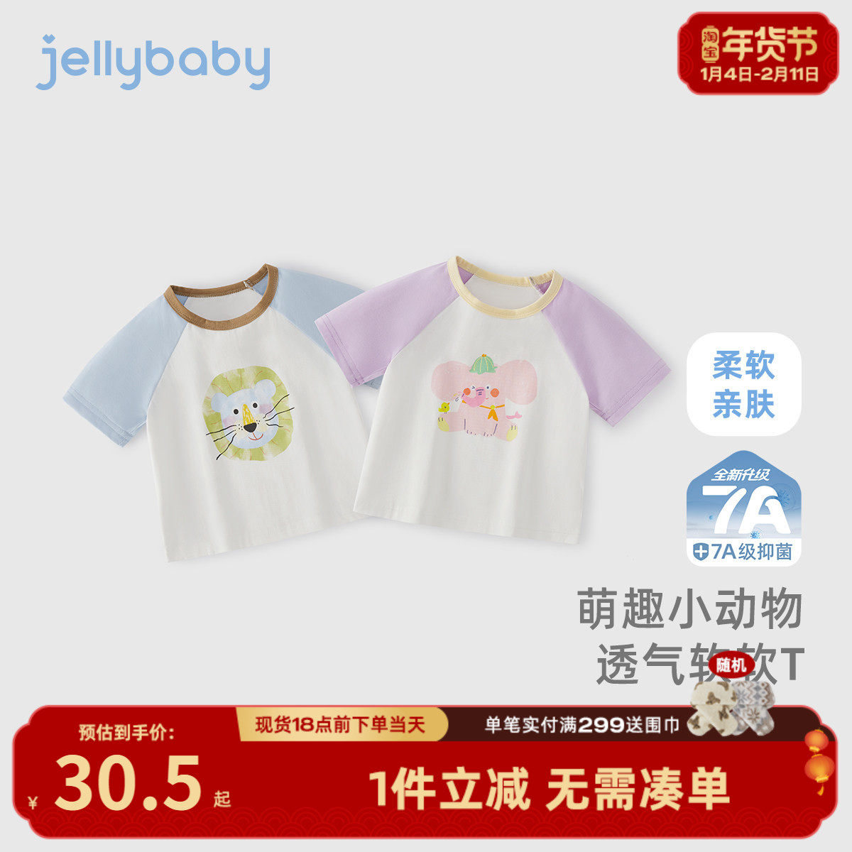 [7A抗菌]儿童短袖t恤2女童夏季卡通衣服男童撞色夏装宝宝可爱上衣,童装/婴儿装/亲子装,T恤,淘宝优惠券,粉丝福利购,淘宝优惠卷