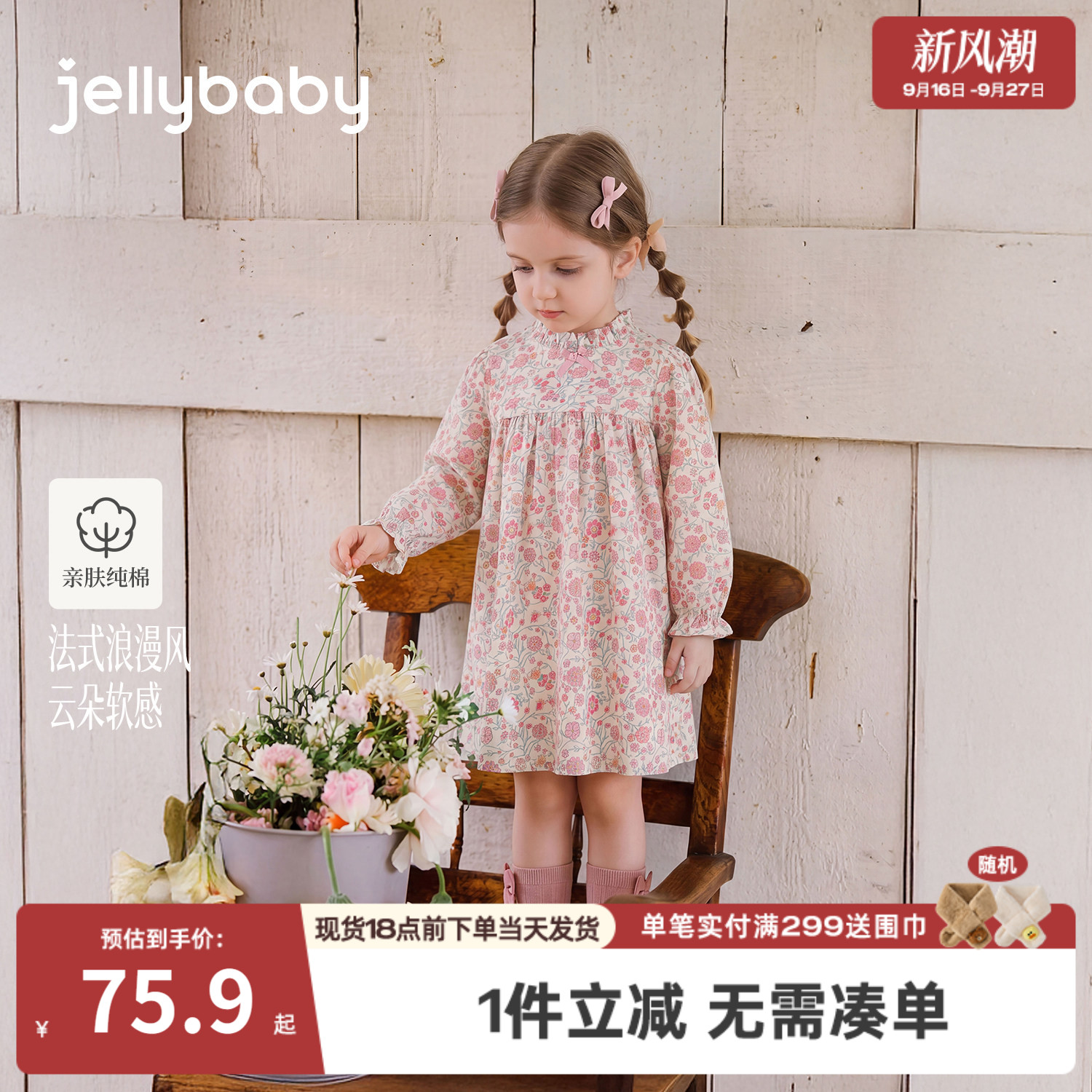 jellybaby女童纯棉碎花连衣裙