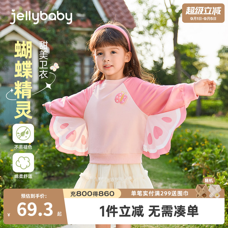 2026秋装新款女童卫衣小女孩粉紫色上衣宝宝洋气蝴蝶圆领套头衣服