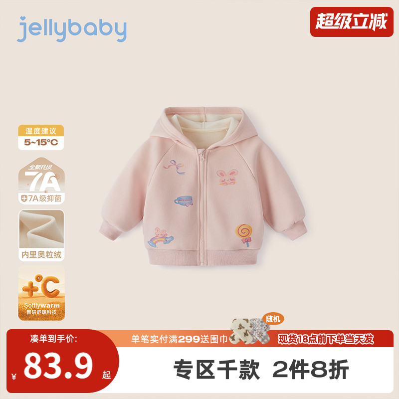 [抗菌远红外]女童冬装外套儿童加绒连帽衣服小宝宝秋冬女小童上衣