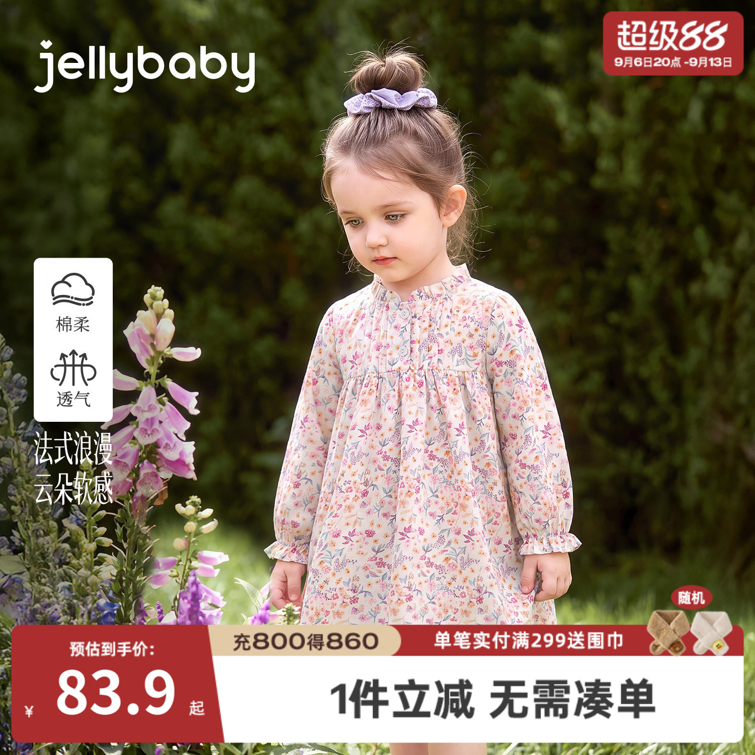 jellybaby女童法式碎花连衣裙