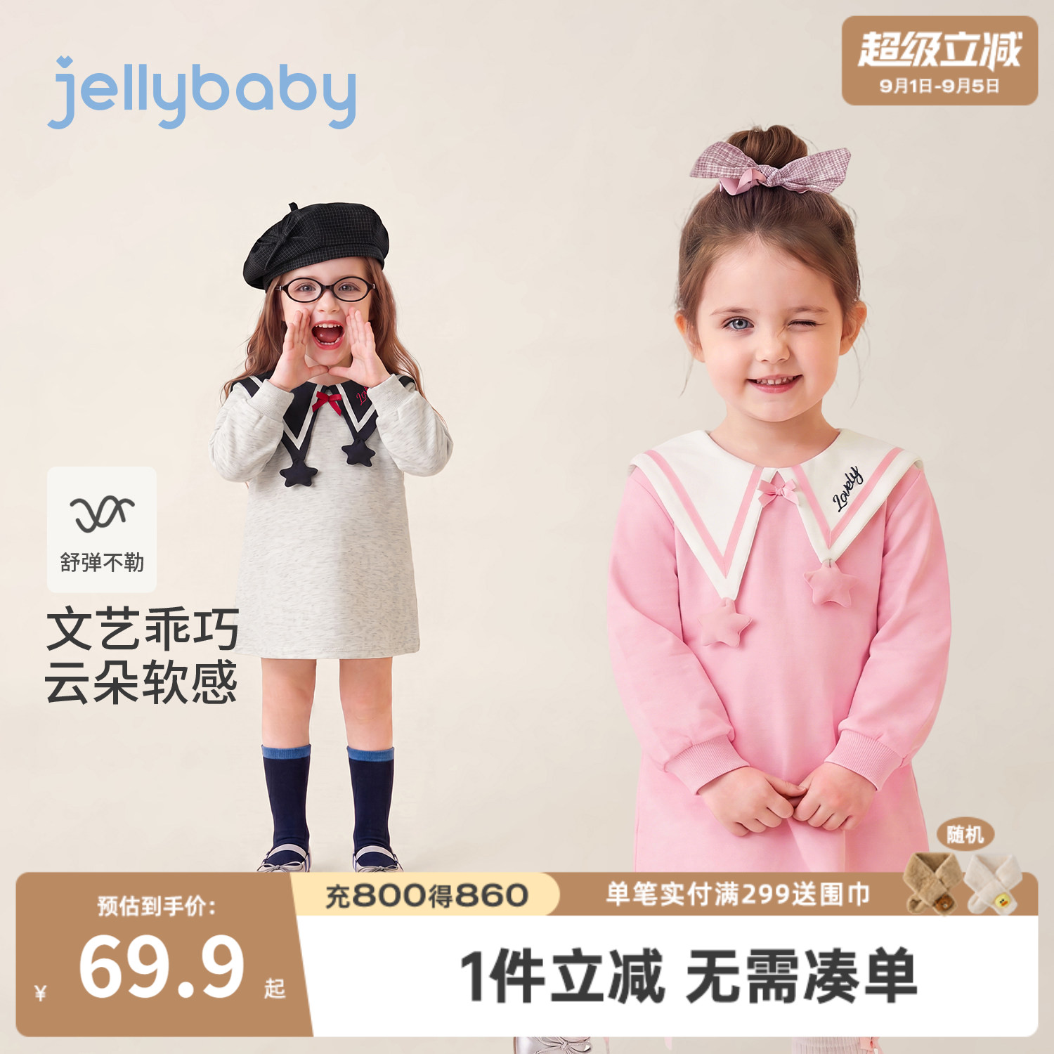杰里贝比女童学院风翻领卫衣裙