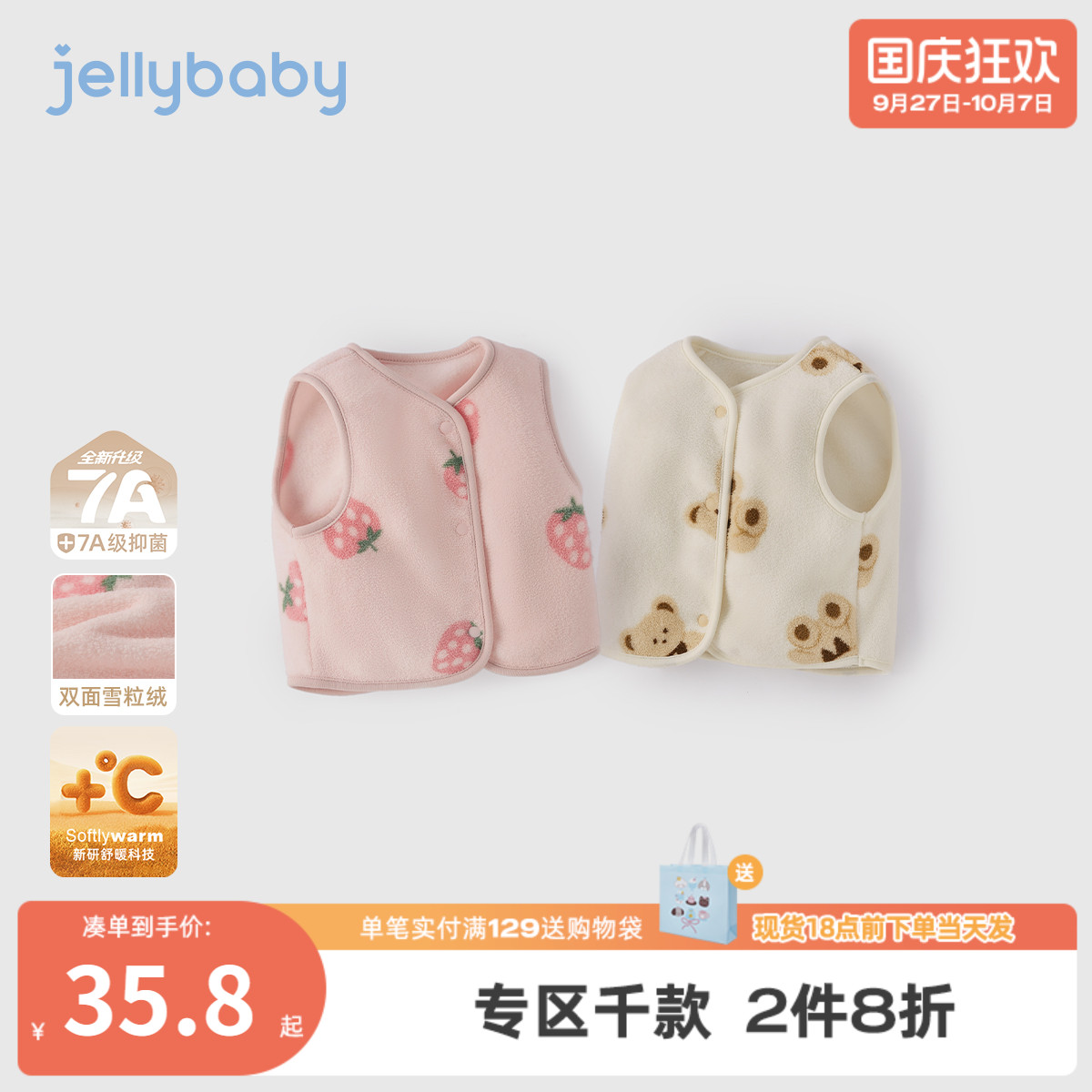 [抑菌远红外]儿童马甲宝宝秋冬可爱女宝毛绒保暖坎肩女童背心外穿