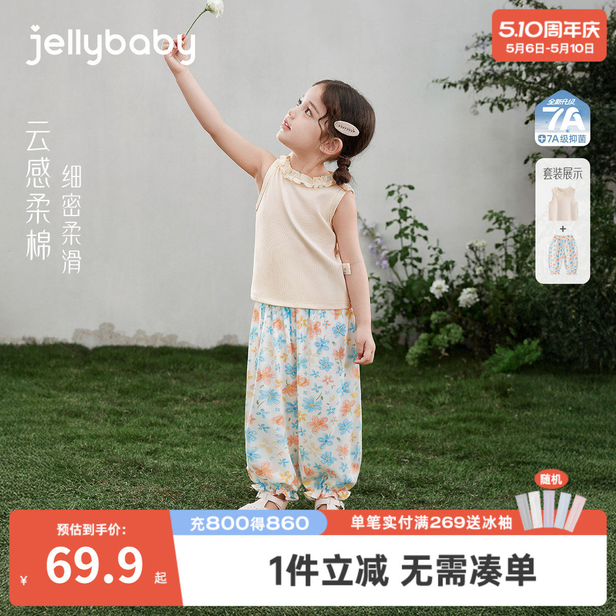 女童背心套装宝宝夏季薄款防蚊裤上衣儿童夏装甜美儿童长裤两件套