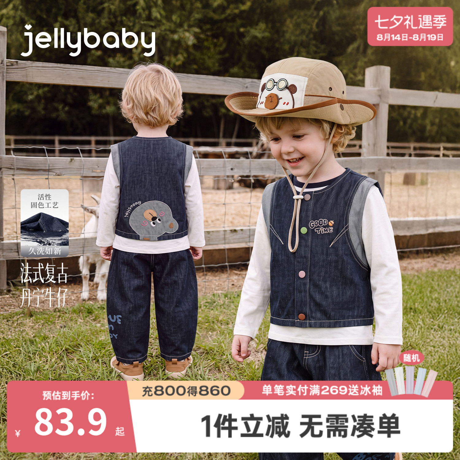 jellybaby男童牛仔马甲秋季新品