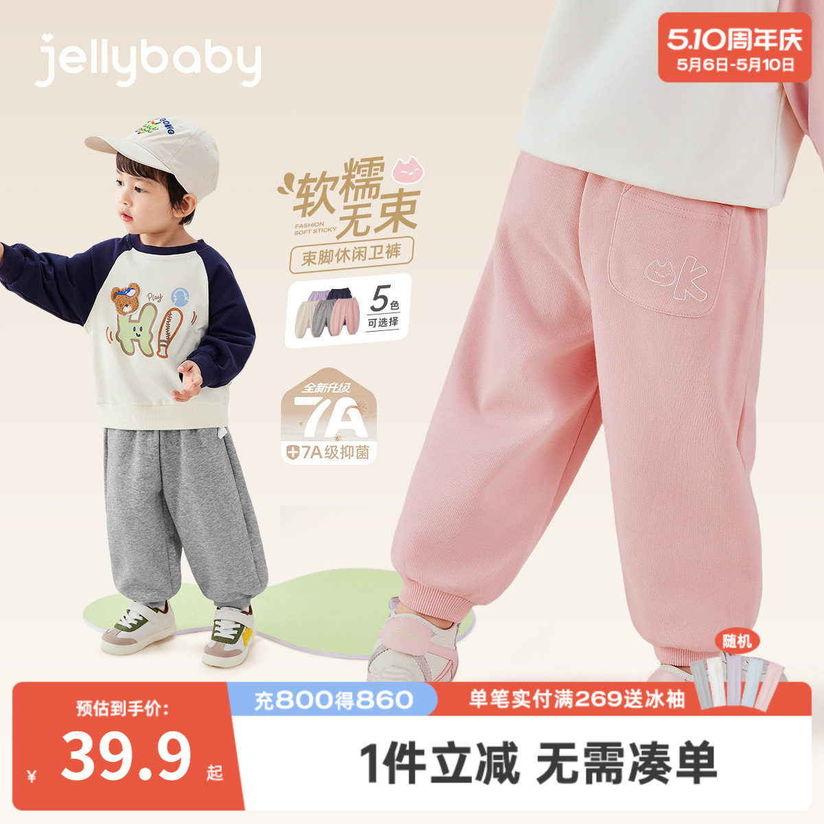 [7A抗菌]儿童裤子春季宝宝2026新款长裤男小童运动春装女童休闲裤