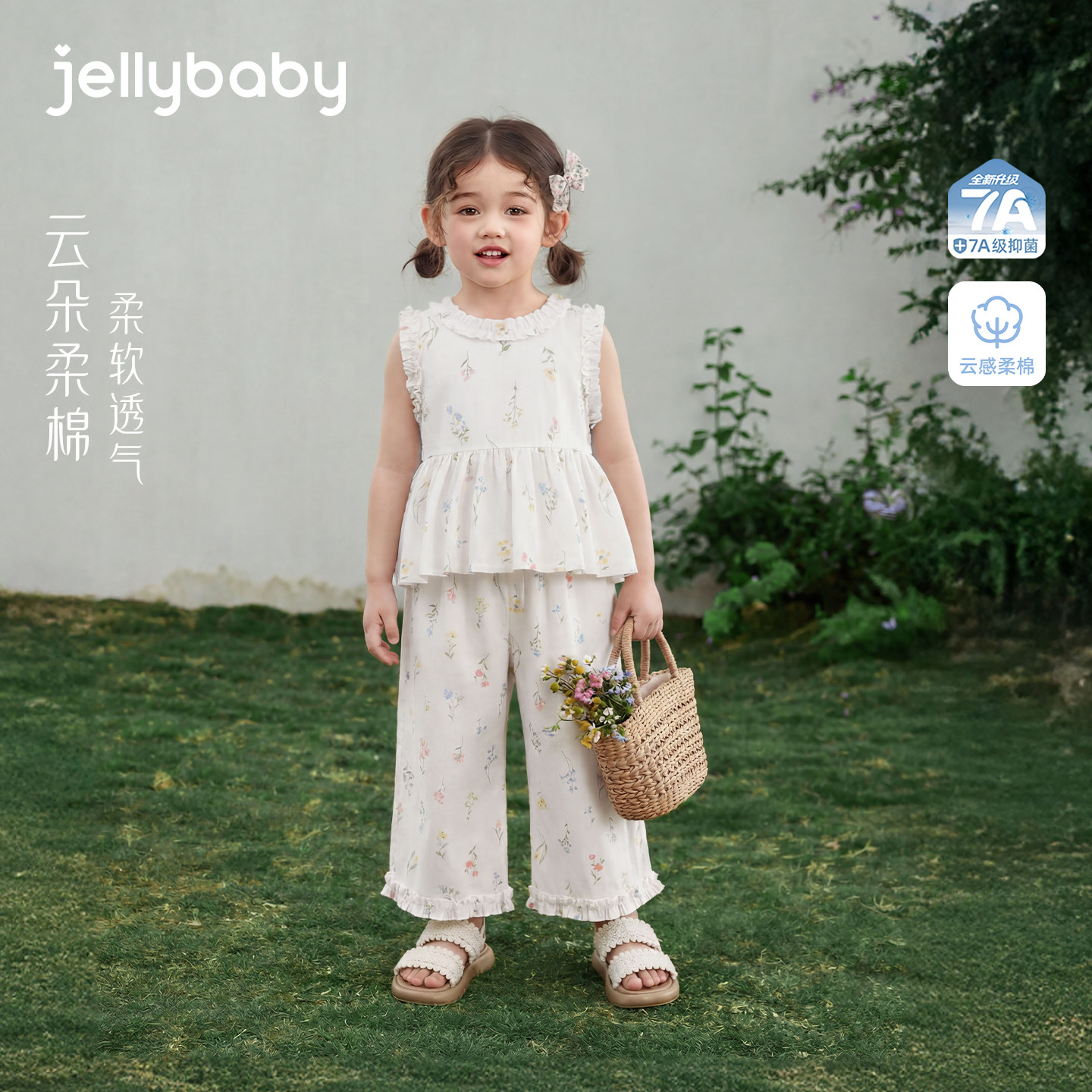 jellybaby儿童纯棉套装夏季女童背心薄款小童长裤休闲6岁宝宝衣服