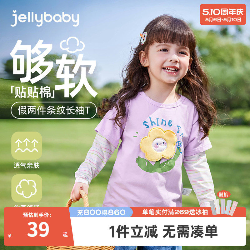女童t恤长袖儿童春秋假两件衣服小童春款时髦春装潮5宝宝春季上衣