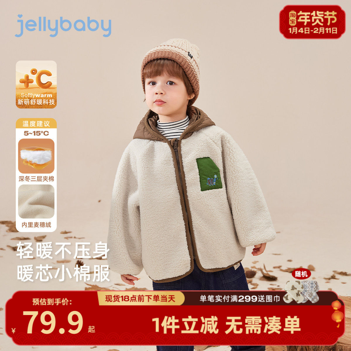 [抗菌远红外]外套男宝宝6儿童秋冬连帽夹棉加绒时尚拼色7男童衣服,童装/婴儿装/亲子装,普通外套,淘宝优惠券,粉丝福利购,淘宝优惠卷