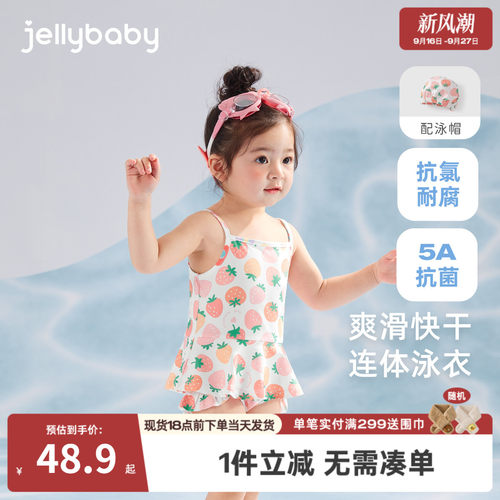 jellybaby女童泳装夏季