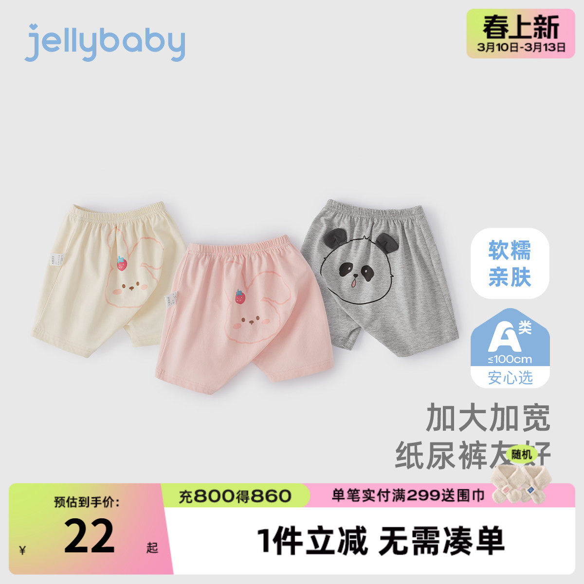 [7A抗菌]婴儿大pp裤幼童可爱卡通五分裤夏小童夏季裤子宝宝休闲裤