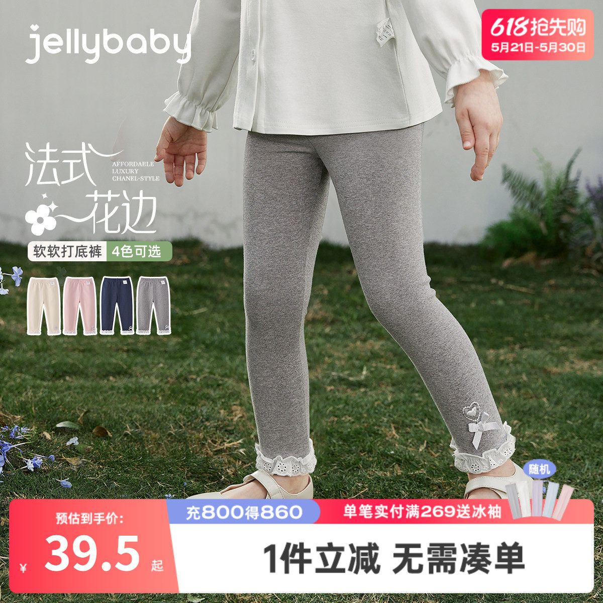 [7A抑菌]女童打底裤春法式花边童装春款宝宝裤子刺绣纯棉儿童长裤