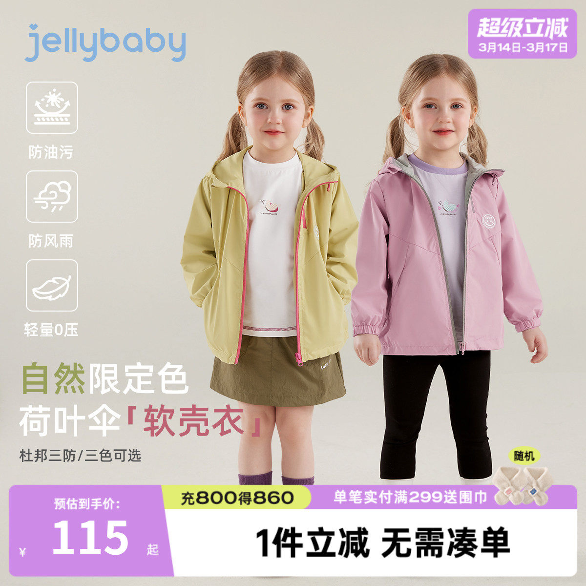 [7A抑菌]儿童外套女童春季多色衣服男童连帽休闲运动上衣宝宝春装