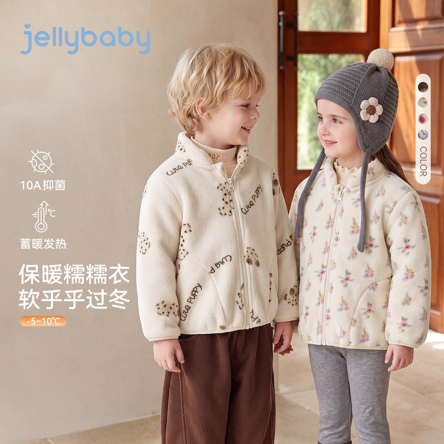 jellybaby冬装厚款毛绒童外套