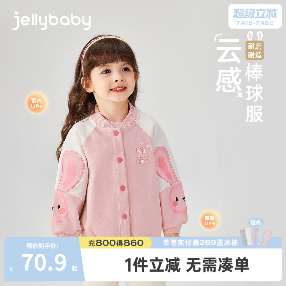 女童春秋洋气运动棒球外套