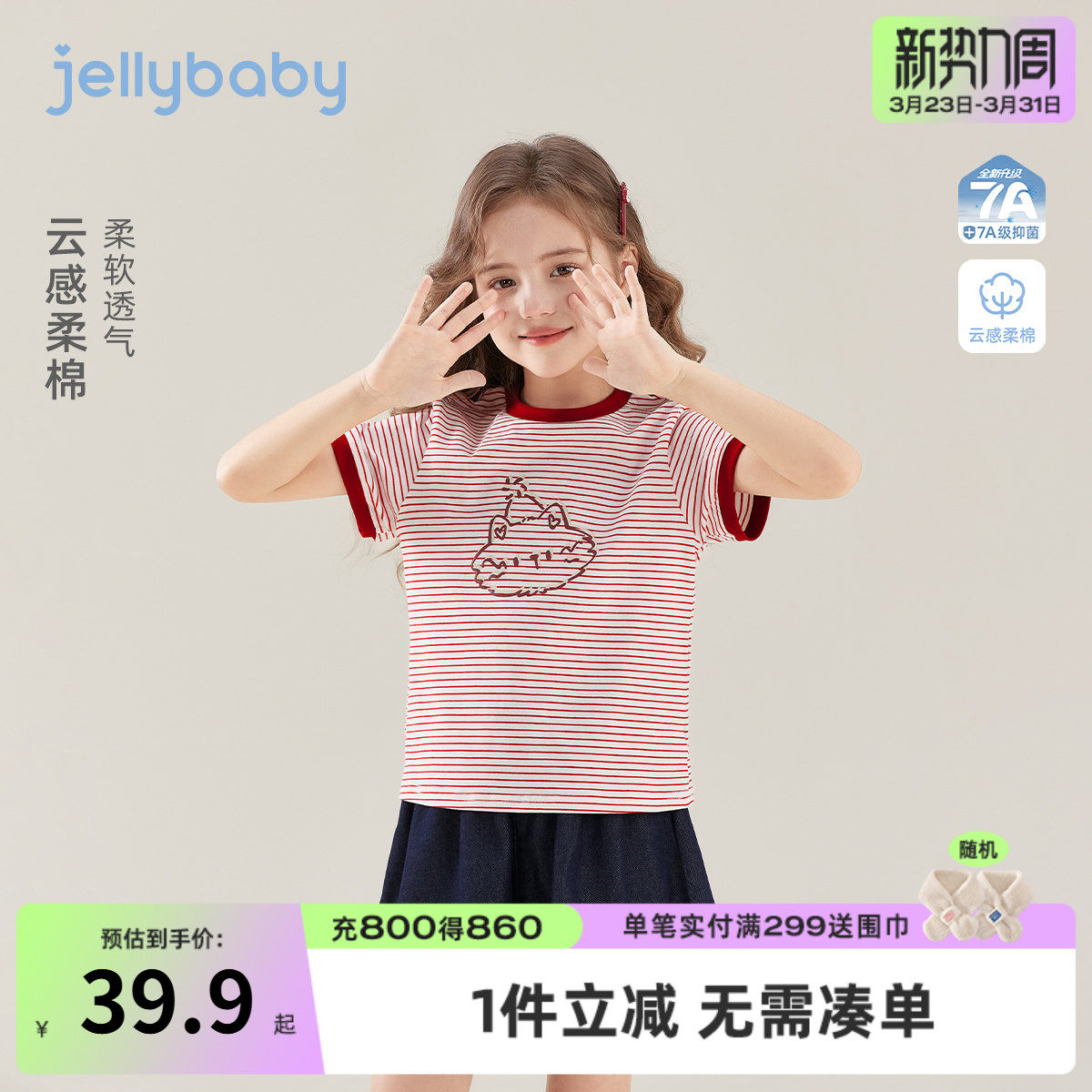 女童条纹短袖T恤夏季2026新款儿童纯棉撞色休闲上衣大童宽松夏装