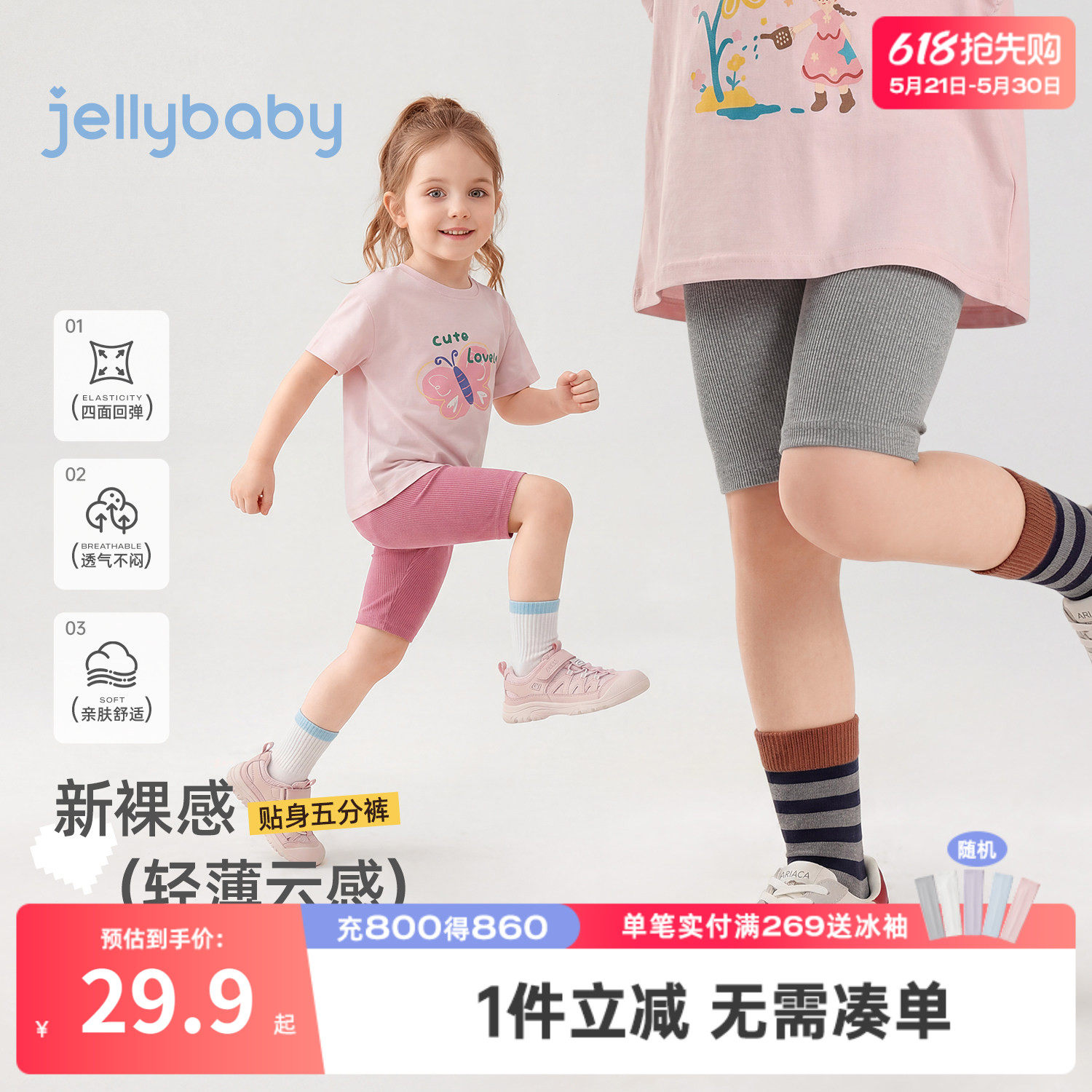 女童打底裤夏季宝宝五分短裤薄款运动风女小童鲨鱼裤抑菌儿童裤子