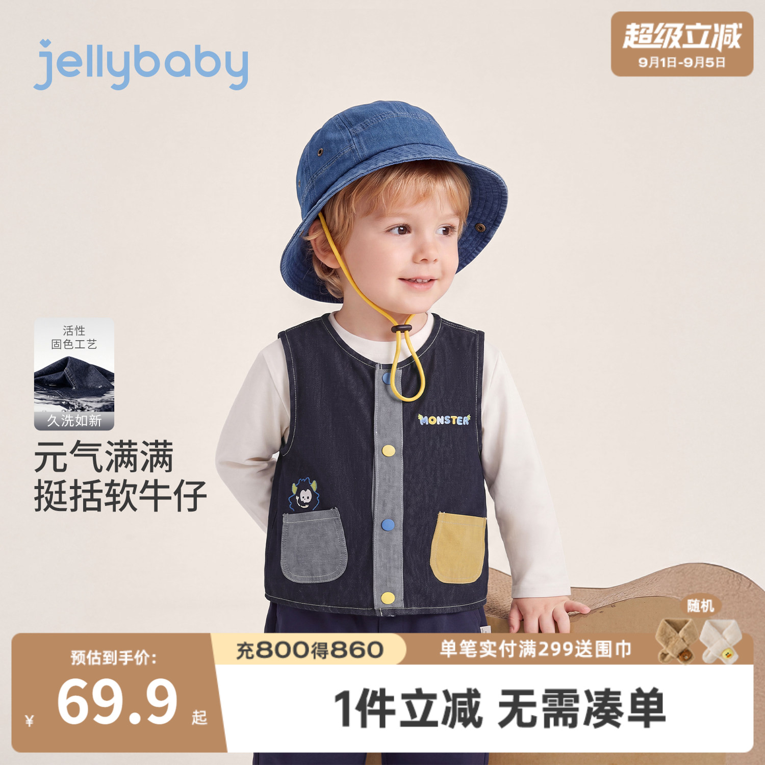 jellybaby男童牛仔马甲卡通