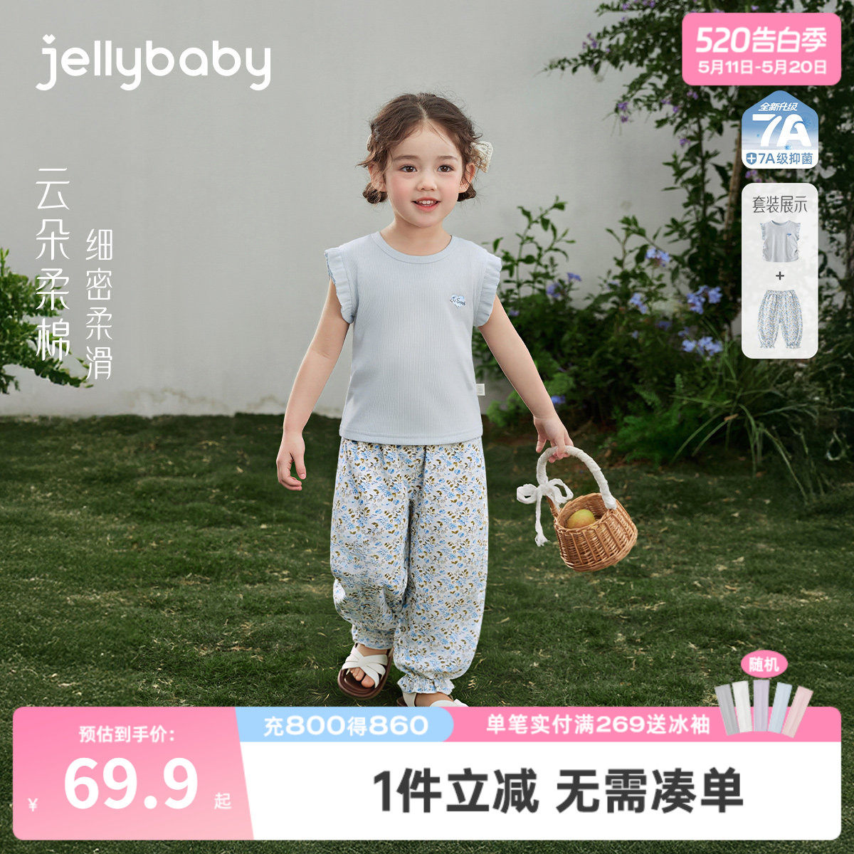 女童背心套装5宝宝夏季薄款T恤防蚊裤小女孩夏装2026新款儿童衣服