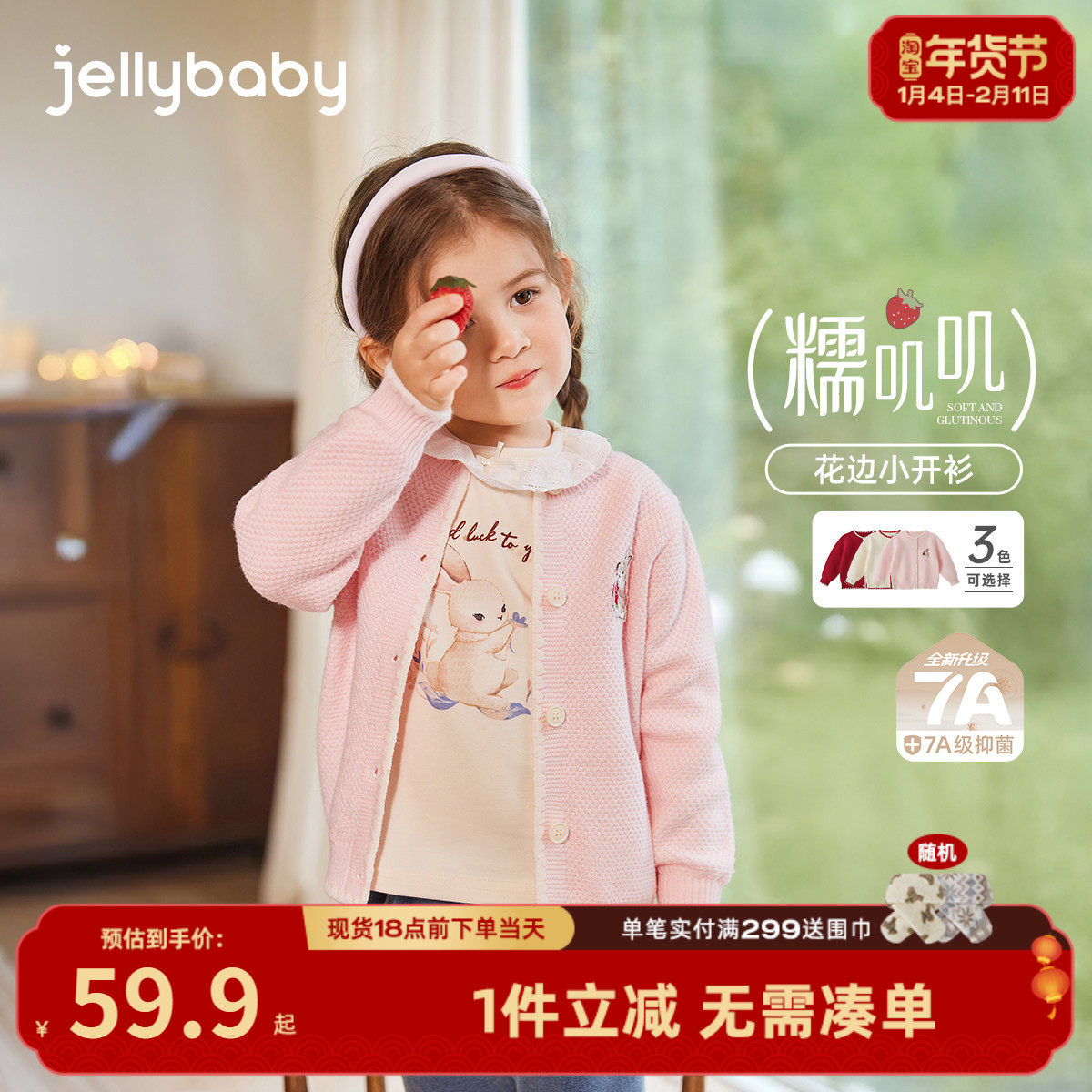 [抗菌远红外]女童红色毛衣宝宝开衫上衣女小童洋气春装儿童针织衫,童装/婴儿装/亲子装,毛衣/针织衫,淘宝优惠券,粉丝福利购,淘宝优惠卷