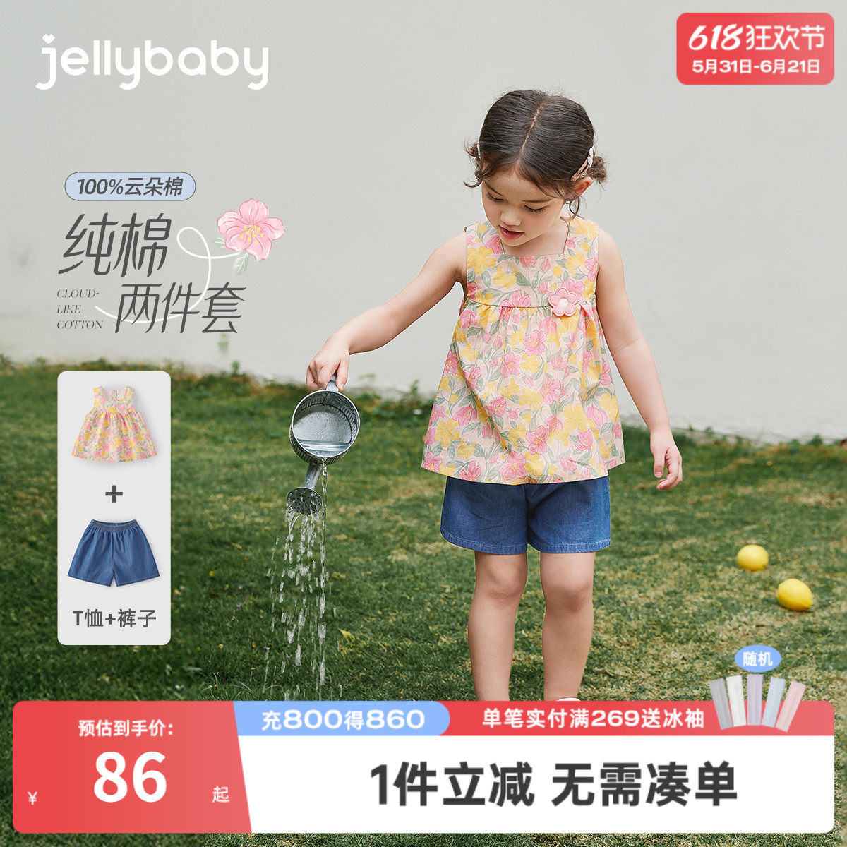 女童套装2026新款儿童碎花背心小童休闲薄款短裤六岁宝宝夏季套装