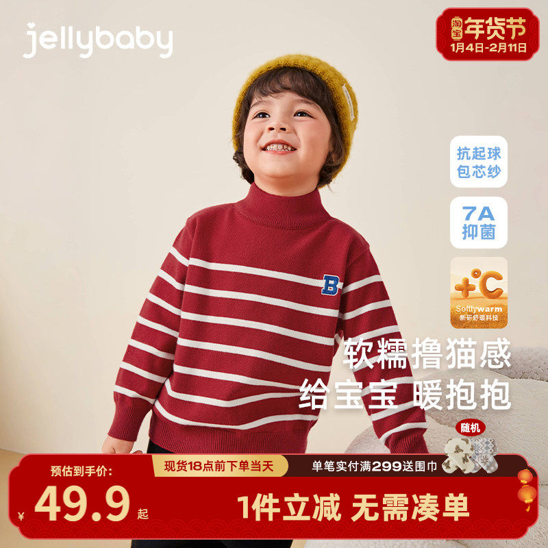 [抗菌远红外]男童秋冬毛衣儿童套头针织衫保暖新款红色上衣服宝宝,童装/婴儿装/亲子装,毛衣/针织衫,淘宝优惠券,粉丝福利购,淘宝优惠卷