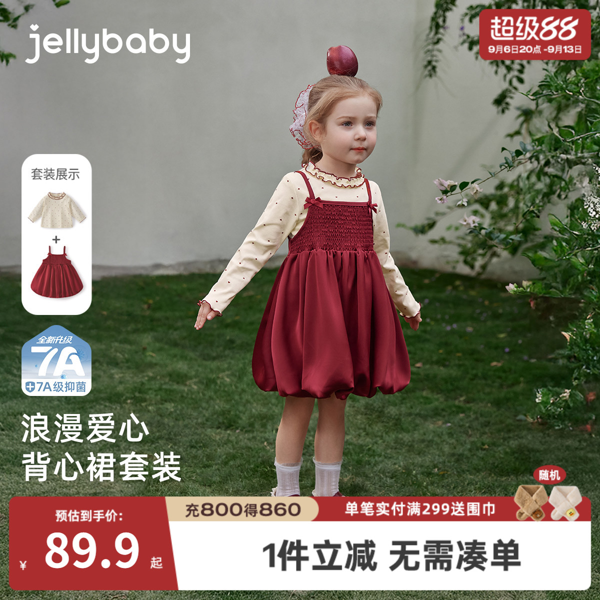 7A抑菌女童春秋爱心背心裙套装图片