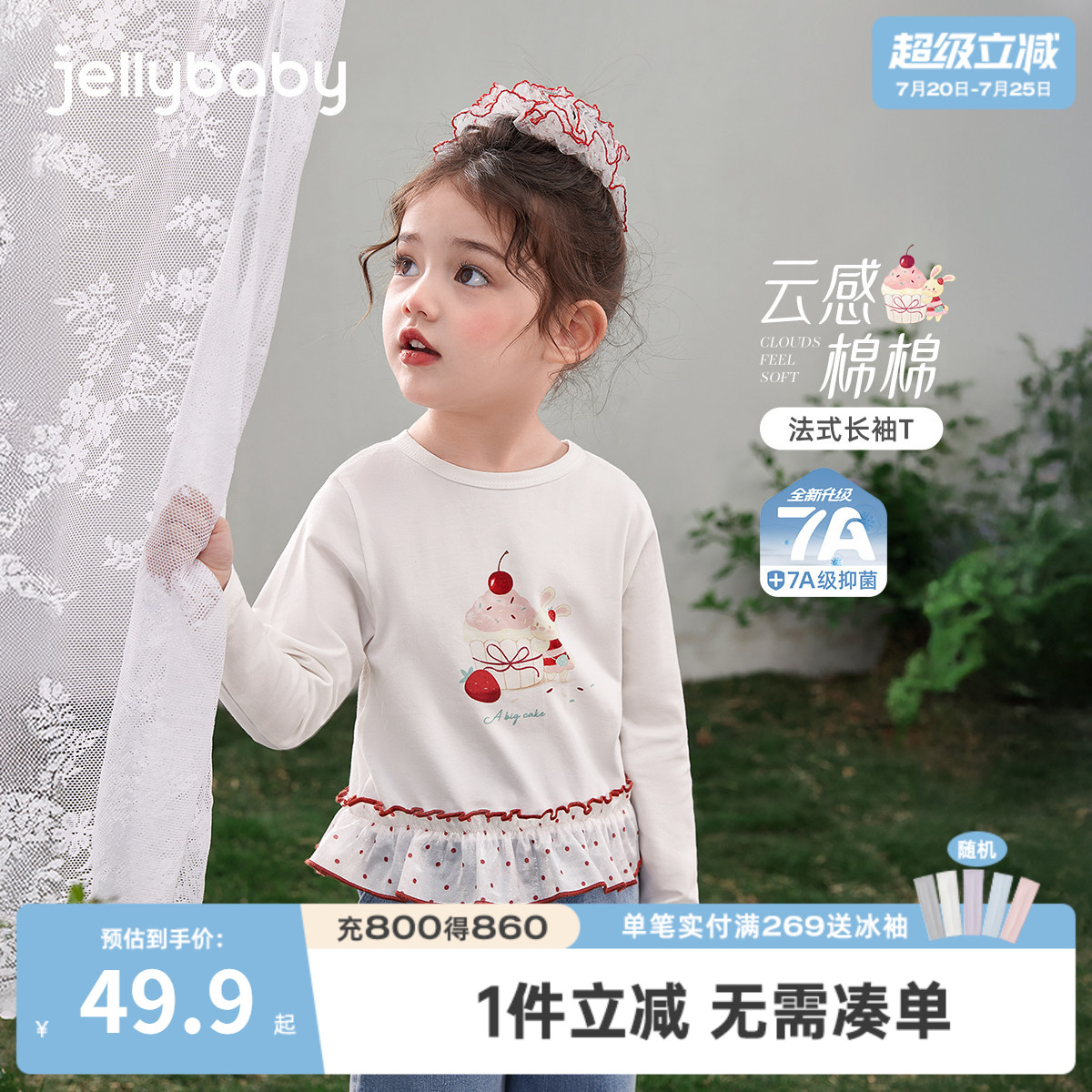 [7a抑菌]女童长袖t恤春季5女孩洋气时髦花边上衣儿童衣服宝宝春装