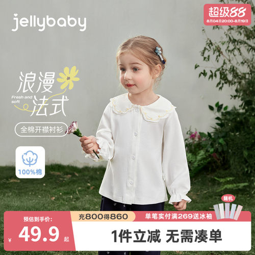 [7A抗菌]女童全棉开襟衬衫翻领秋季上衣刺绣娃娃领秋百搭儿童开衫