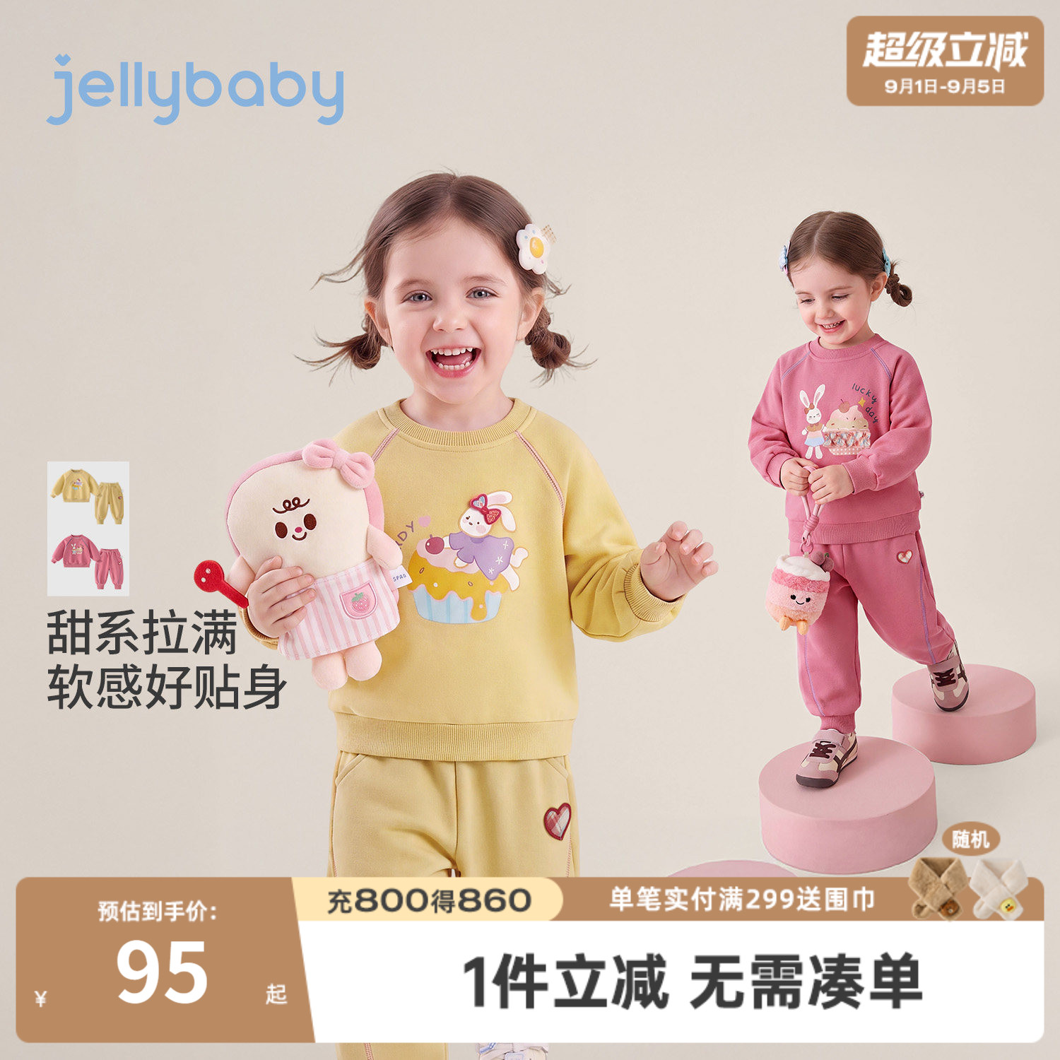 杰里贝比女童秋季卫衣束脚裤套装