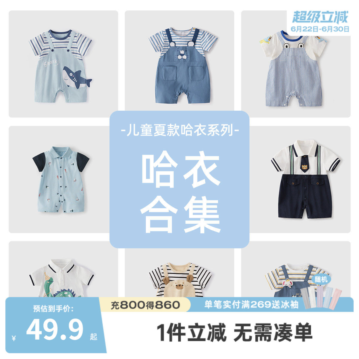 [7A抗菌]婴儿连体衣1男婴夏季短袖爬服婴童蓝色夏装2宝宝可爱哈衣