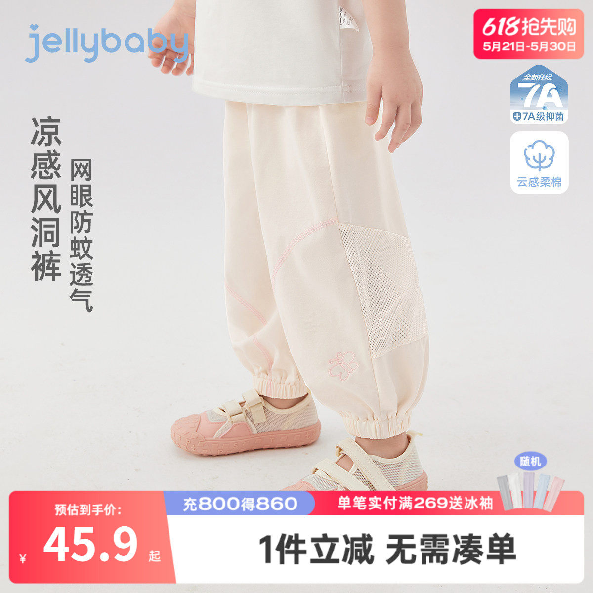 男童防蚊裤夏款2026新款日常百搭薄款束脚裤女童夏装凉感儿童裤子