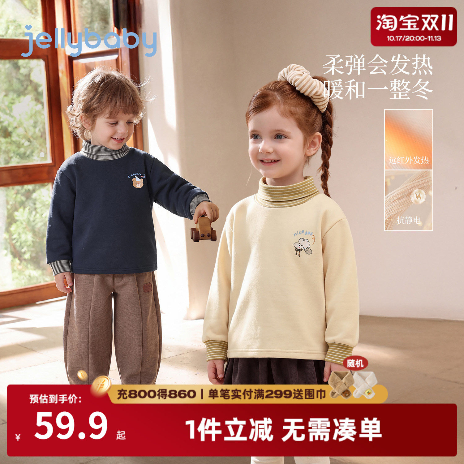 jellybaby儿童半高领保暖T恤