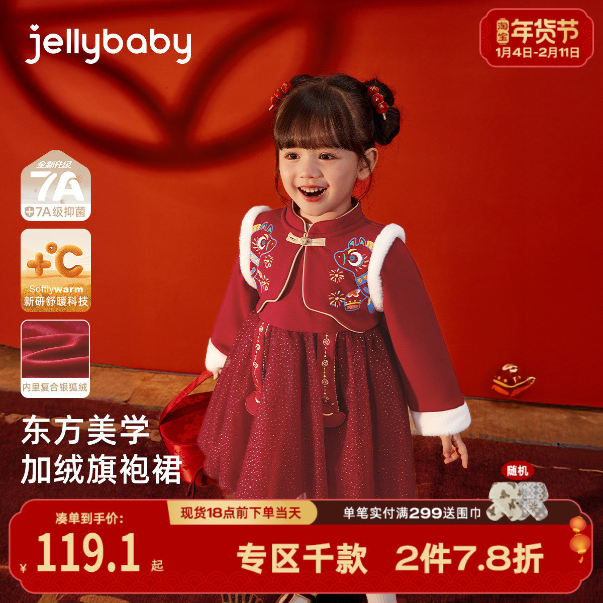 [抗菌锁温]女童国风唐装宝宝红色加绒裙子女孩保暖儿童秋冬连衣裙,童装/婴儿装/亲子装,唐装,淘宝优惠券,粉丝福利购,淘宝优惠卷