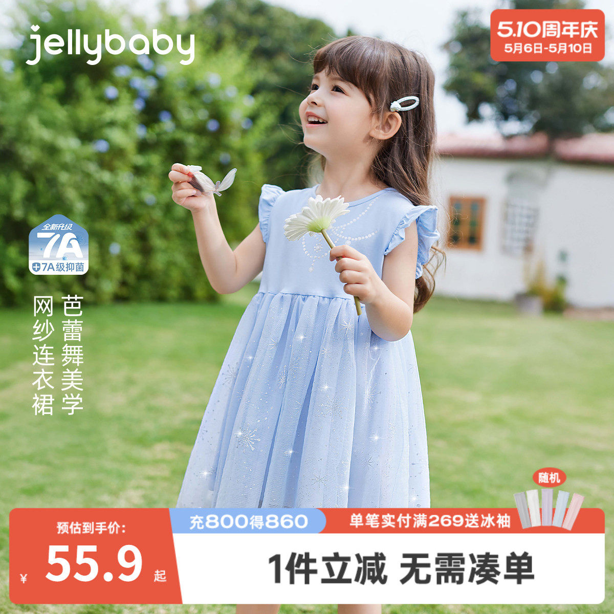 女童夏季连衣裙儿童洋气时髦飞袖A字公主裙5小童纱裙宝宝夏装裙子