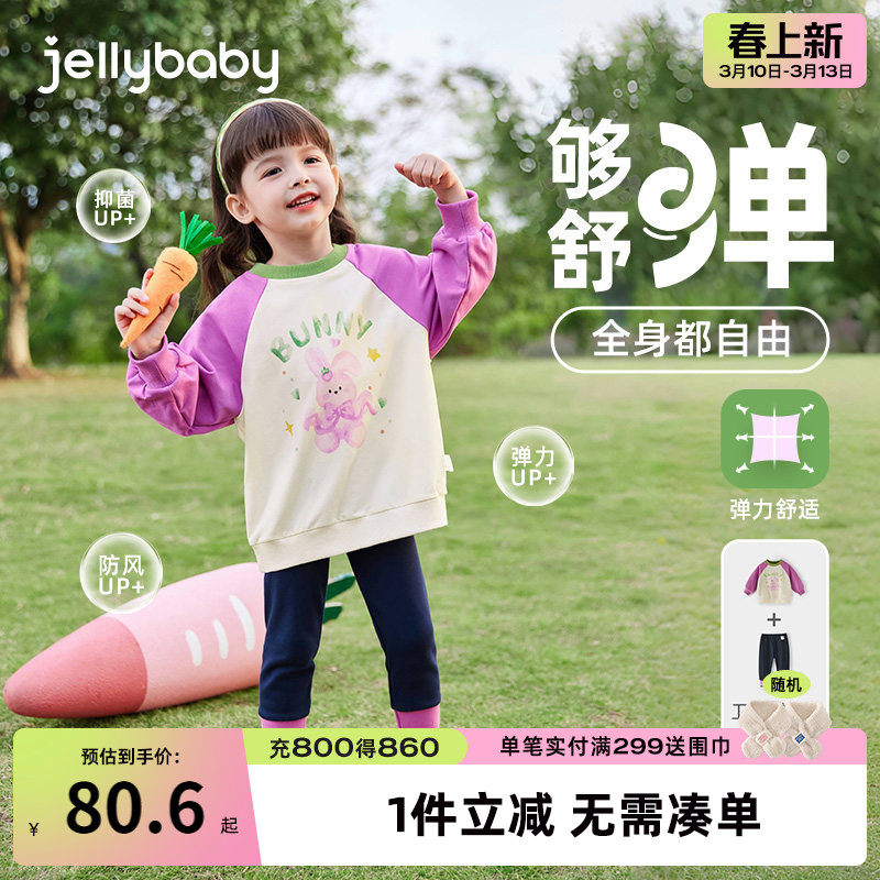 [7A抗菌]女童卫衣套装小童春秋撞色两件套小宝宝可爱春装儿童衣服