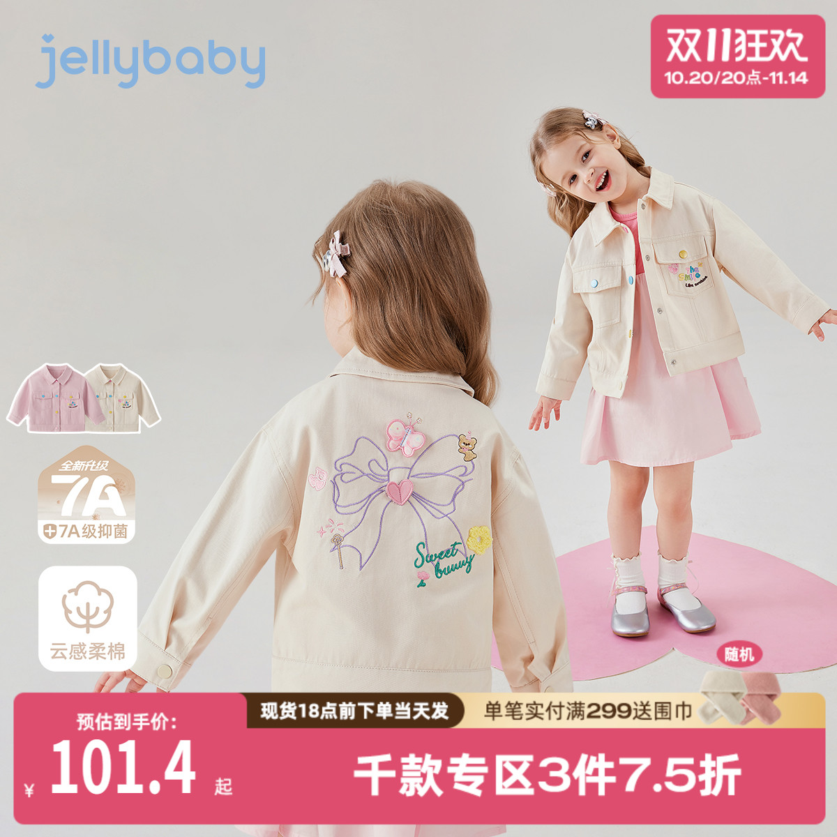 [抗菌纯棉]女童牛仔外套秋季儿童甜美衣服女大童翻领秋装大童衣服