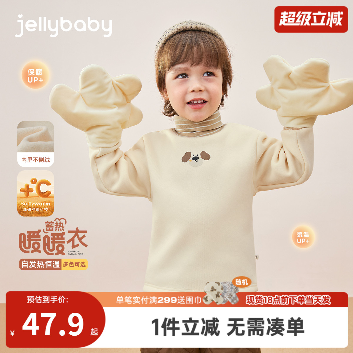 宝宝加绒打底衫女童加厚保暖秋冬男童长袖上衣3儿童半高领T恤冬季