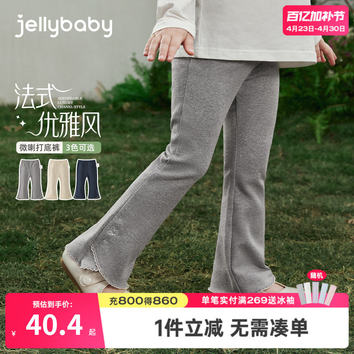 [7A抑菌]女童纯棉微喇打底裤儿童春秋蝴蝶刺绣休闲裤宝宝春装裤子